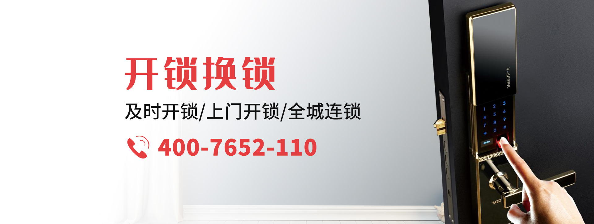 雅安荥经县banner